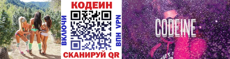 Купить закладки  Нязепетровск  Кодеиновый сироп Lean напиток Lean (лин) 