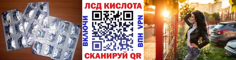 ЛСД экстази кислота  Купить закладки  Нязепетровск 