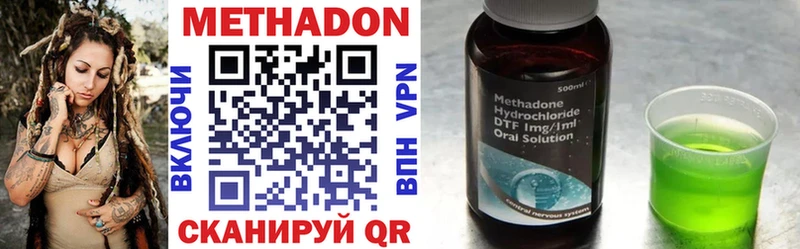 Купить где  Нязепетровск  МЕТАДОН VHQ 
