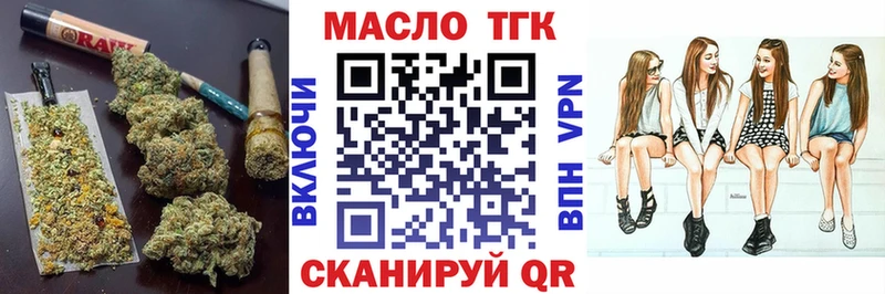 ТГК концентрат  Купить где  Нязепетровск 